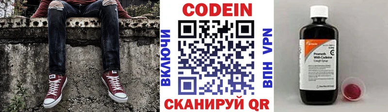 Кодеин напиток Lean (лин) Нея