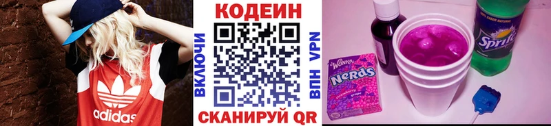 Codein напиток Lean (лин) Купить закладки Нея