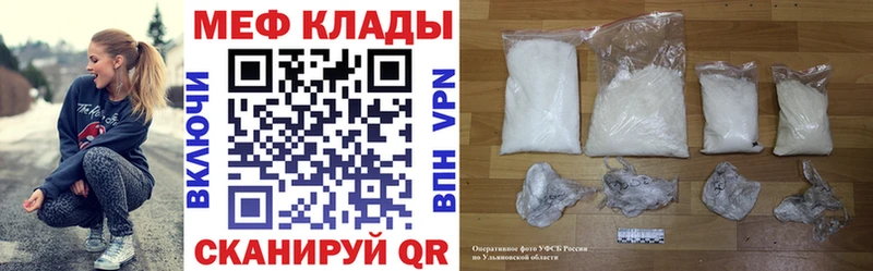 МЕФ мяу мяу  Купить  Нея 